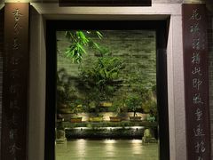 -果然居酒家 · 顺德园林私房菜