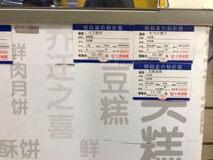 菜单-喬家栅(汇联商厦店)