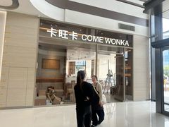 -龙湖南京江北天街