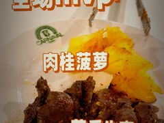 -戈拿旺巴西烤肉(崇文门店)