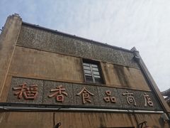 -川沙古镇-停车场
