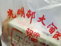 -光明邨大酒家(淮海路店)