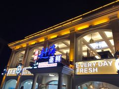 -港畔赶海蒸汽海鲜烧烤自助(仙螺岛店)
