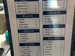 菜单-眷村阿嬷(花城汇店)