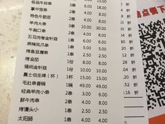 账单-小鲜肉延边朝鲜族烤串(珠海店)