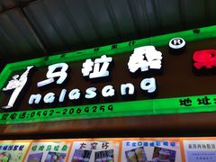 -马拉桑果汁(龙头路总店)