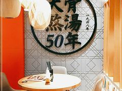 -味千拉面(航洋国际购物中心)