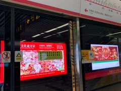 -独墅湖南(地铁站)