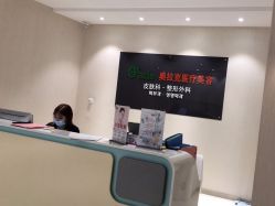 -奥拉克（天津）医疗美容门诊