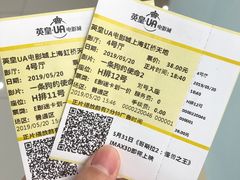 -英皇UA电影城(虹桥天地店)