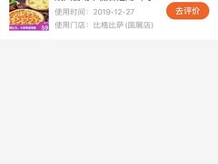 -比格比萨自助(国展店)