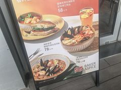-BAKER&SPICE(环贸店)