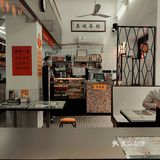 江门探店|亞嫂茶档（江门聚德店）