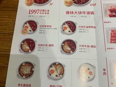 -傣妹火锅(罗宾森购物中心店)