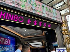 -金宝外贸服装城(桃花江国际服装城店)