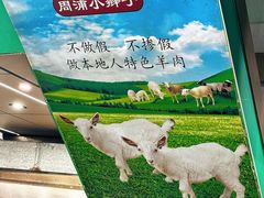 -小辫子羊肉面馆(周东店)