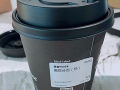 -BLATAGE COFFEE