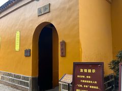 -西园寺素食(西园弄戒幢律寺店)