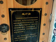 -碧中海汤泉汗蒸酒店