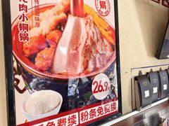-武圣羊汤·西北面(安德路店)