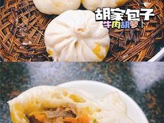 -胡家包子·清真(大众巷店)