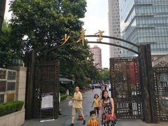 -中国福利会少年宫