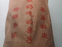 -秋栗香(地安门店)