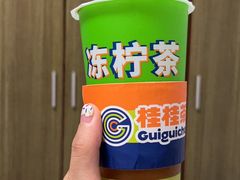 -桂桂茶(恒基名人店)