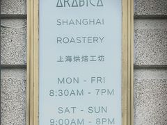 门面-% Arabica阿拉比卡咖啡烘焙工坊