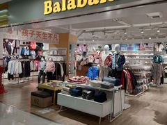 -巴拉巴拉balabala(巴黎春天店)