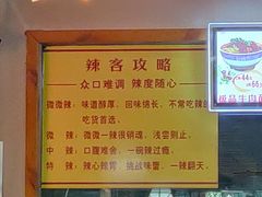 -蒋六十八梯眼镜面(狮子坪店)