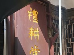 -礼耕堂·百年茶人餐厅(梅家坞店)