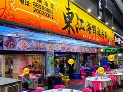 -东江海鲜大排档·潮汕菜·砂锅粥