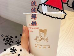 -沪上阿姨·精选茶饮(惠山万达店)
