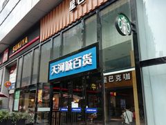 门面-狐狸和向日葵(北京路店)