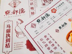 -点都德(盘福楼店)