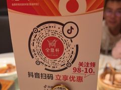 -金鼎轩(亚运村店)