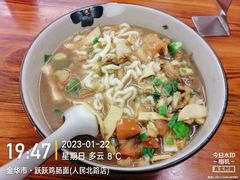 -跃跃鸡肠面(人民北路店)