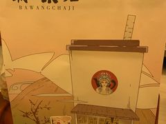 -霸王茶姬(南亚风情第壹城店)