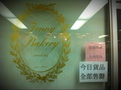 iphone_upload_pic-珍妮曲奇聪明小熊(上环店)