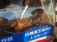 -厚富香面食店王好炸糕(延安路店)