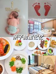 点击看大图 -金芙美月子中心(财富别墅店)