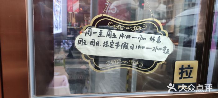 海荣锅贴馆(五味十字店)图片