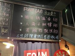 -FOAM LAB 泡沫实验室精酿餐吧