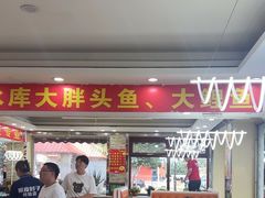 -老码头黑皮肘子锅包肉(文政街店)