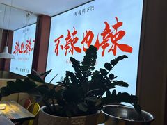 -嘎嘎鸭下巴·爆辣干锅(明教寺店)