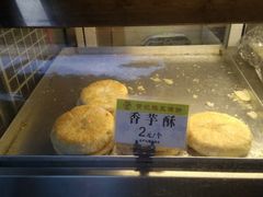 -赞记龙凤礼饼(宝源路店)