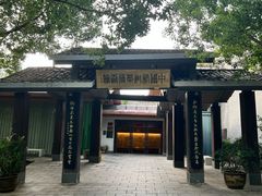 -杭州杭帮菜博物馆
