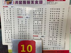 -昇记肠粉王(福华路店)