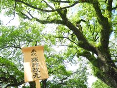 -热田神宫